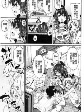 [高城ごーや]ピス is らぶ 漏尿之愛_105