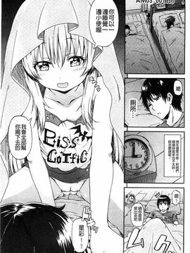 [高城ごーや]ピス is らぶ 漏尿之愛_113