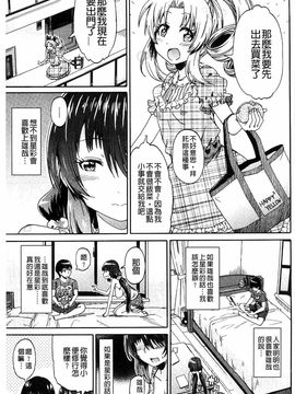 [高城ごーや]ピス is らぶ 漏尿之愛_119