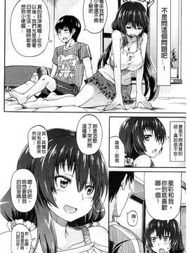 [高城ごーや]ピス is らぶ 漏尿之愛_120