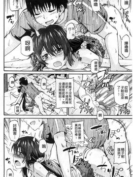 [高城ごーや]ピス is らぶ 漏尿之愛_128