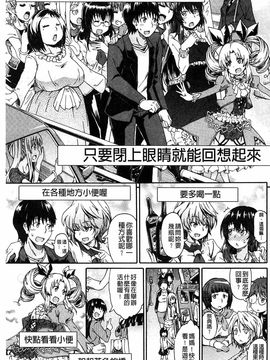 [高城ごーや]ピス is らぶ 漏尿之愛_149