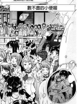 [高城ごーや]ピス is らぶ 漏尿之愛_150