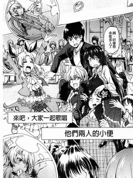 [高城ごーや]ピス is らぶ 漏尿之愛_151