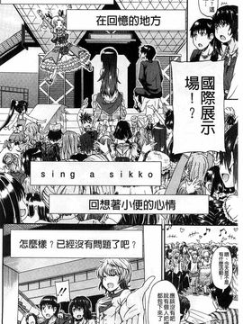 [高城ごーや]ピス is らぶ 漏尿之愛_152