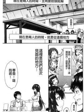 [高城ごーや]ピス is らぶ 漏尿之愛_153