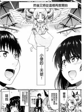 [高城ごーや]ピス is らぶ 漏尿之愛_154