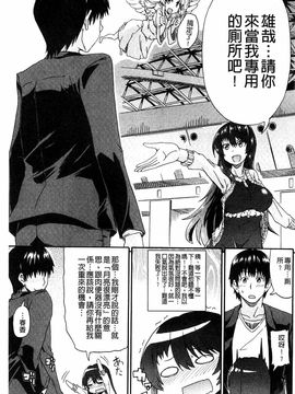 [高城ごーや]ピス is らぶ 漏尿之愛_155