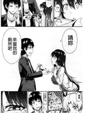 [高城ごーや]ピス is らぶ 漏尿之愛_156