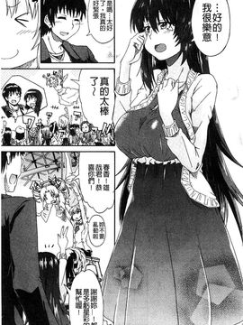 [高城ごーや]ピス is らぶ 漏尿之愛_157