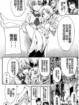 [高城ごーや]ピス is らぶ 漏尿之愛_158