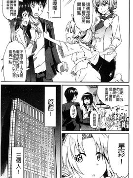 [高城ごーや]ピス is らぶ 漏尿之愛_159