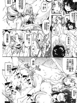 [高城ごーや]ピス is らぶ 漏尿之愛_161