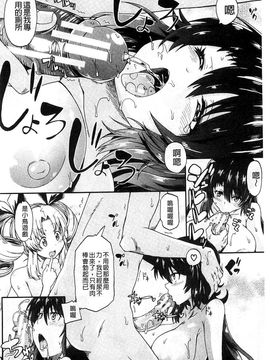 [高城ごーや]ピス is らぶ 漏尿之愛_164