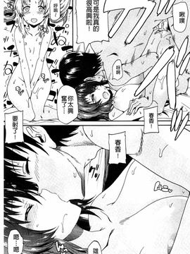 [高城ごーや]ピス is らぶ 漏尿之愛_167