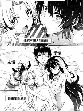 [高城ごーや]ピス is らぶ 漏尿之愛_171