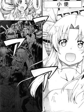 [高城ごーや]ピス is らぶ 漏尿之愛_172