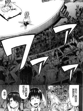 [高城ごーや]ピス is らぶ 漏尿之愛_173