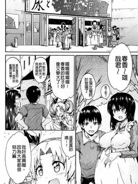 [高城ごーや]ピス is らぶ 漏尿之愛_174