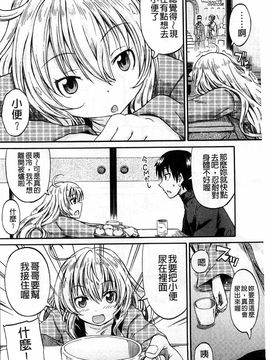 [高城ごーや]ピス is らぶ 漏尿之愛_180