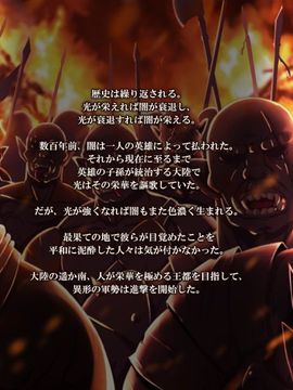 [HCG][リリックボックス] 進撃のオーク_002_p001