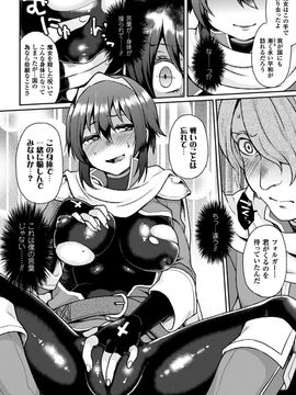 [アンソロジー]  別冊コミックアンリアル 女体化Hは止められない! デジタル版 Vol.1_010_index_10_1
