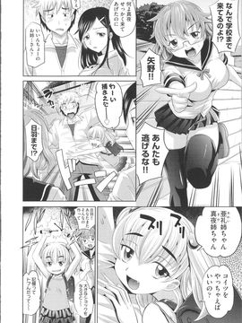 [高岡基文] 少女複数形 + 複製原画_Seraphim632_016