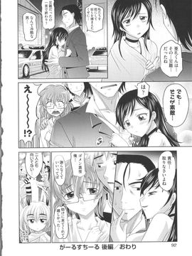 [高岡基文] 少女複数形 + 複製原画_Seraphim632_092