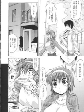 [高岡基文] 少女複数形 + 複製原画_Seraphim632_114
