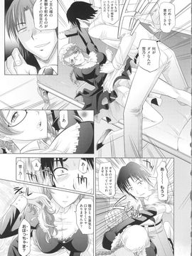 [高岡基文] 少女複数形 + 複製原画_Seraphim632_155