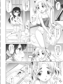 [高岡基文] 少女複数形 + 複製原画_Seraphim632_178