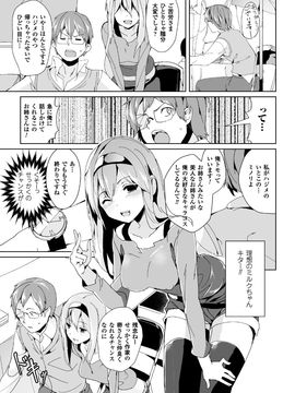 [アンソロジー] 別冊コミックアンリアル 女体化Hは止められない! デジタル版 Vol.2_25_index_25_1