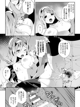 [アンソロジー] 別冊コミックアンリアル 女体化Hは止められない! デジタル版 Vol.2_31_index_31_1