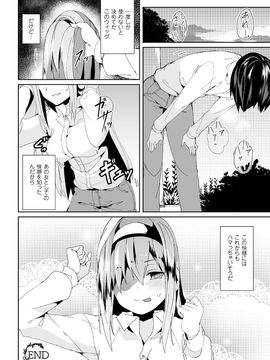 [アンソロジー] 別冊コミックアンリアル 女体化Hは止められない! デジタル版 Vol.2_36_index_36_1