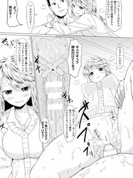 [アンソロジー] 別冊コミックアンリアル 常識がエロい異常な世界デジタル版 Vol.3_040