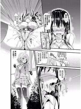 [みちきんぐ]禁欲部 女生徒達に調教性教育実習 第1~5章_32