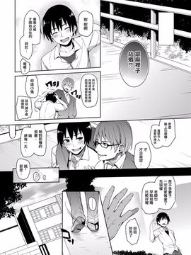 [みちきんぐ]禁欲部 女生徒達に調教性教育実習 第1~5章_99c
