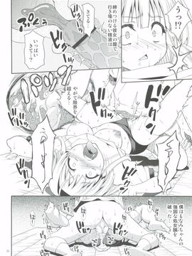 (同人誌) [あっぷるきゃっと(ぽてころ)] わんおーわんおー (オリジナル)(C83)__020