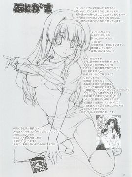 (同人誌) [あっぷるきゃっと(ぽてころ)] わんおーわんおー (オリジナル)(C83)__023