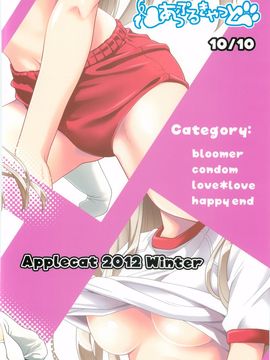 (同人誌) [あっぷるきゃっと(ぽてころ)] わんおーわんおー (オリジナル)(C83)__025