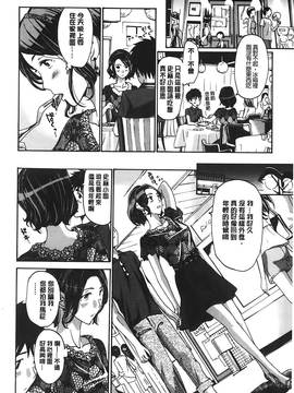 [あさぎ龍] 私とイイことしよ？ [中国翻訳]_016