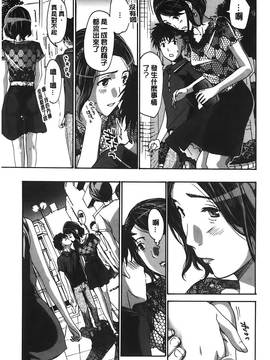 [あさぎ龍] 私とイイことしよ？ [中国翻訳]_017