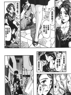 [あさぎ龍] 私とイイことしよ？ [中国翻訳]_018