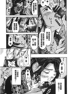 [あさぎ龍] 私とイイことしよ？ [中国翻訳]_019