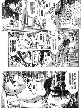 [あさぎ龍] 私とイイことしよ？ [中国翻訳]_021