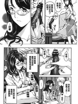 [あさぎ龍] 私とイイことしよ？ [中国翻訳]_026