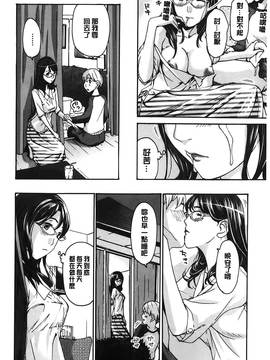 [あさぎ龍] 私とイイことしよ？ [中国翻訳]_028