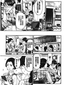 [あさぎ龍] 私とイイことしよ？ [中国翻訳]_029