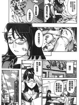 [あさぎ龍] 私とイイことしよ？ [中国翻訳]_035