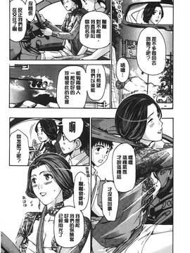 [あさぎ龍] 私とイイことしよ？ [中国翻訳]_056